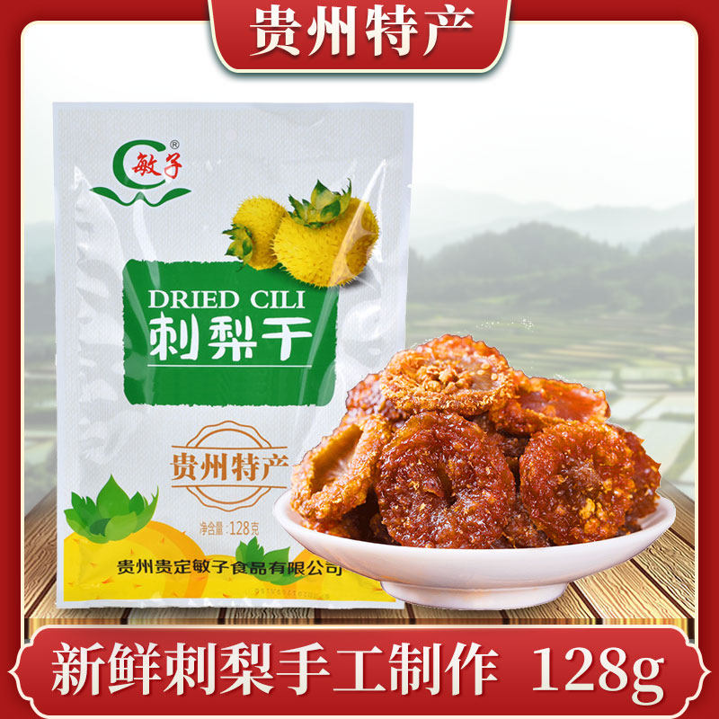 Guizhou specialty prickly pear dried fruit Guiyang snacks authentic snacks fresh prickly pear preserved fruit candied fruit dried in bulk