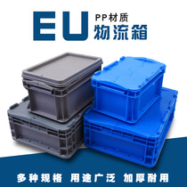 Thickened turnover box plastic frame rectangular aquatic fish fish with lid basket large filter express industrial logistics box