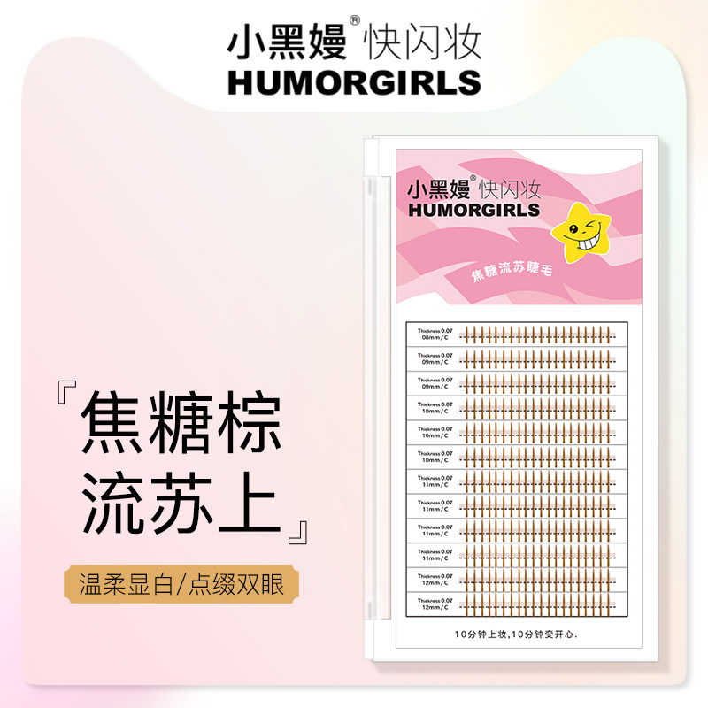 humorgirls little black caramel brown fringed eyelashes sunflower comic eye segmented simulation false eyelashes