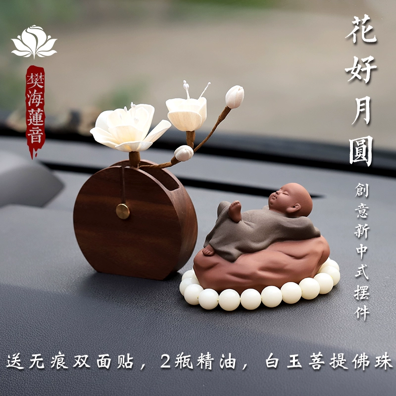 Phụ kiện nội thất ô tô, đồ trang trí ô tô cho nam, không khí Zen, cá tính sáng tạo, nước hoa ô tô, đồ trang trí bảng điều khiển trung tâm cho nữ thảm 5d sàn 5d 