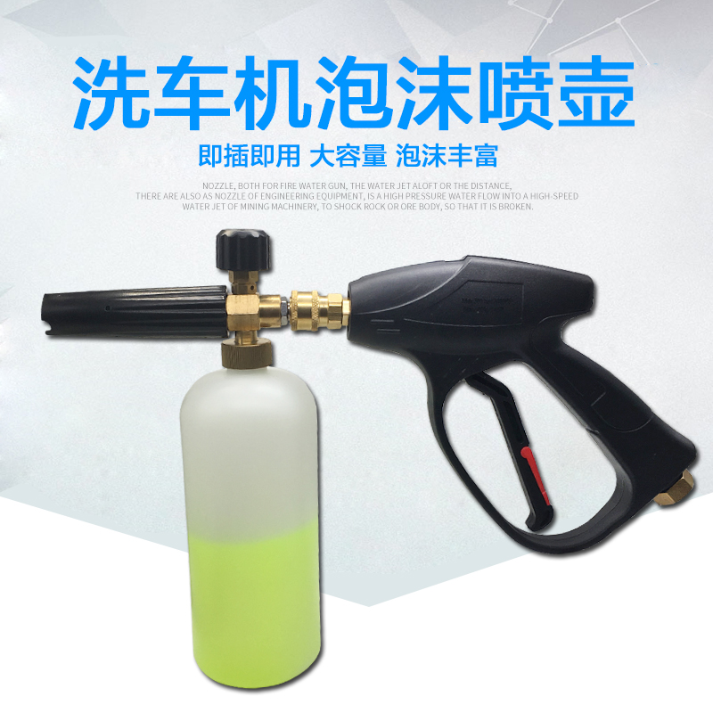 Water gun accessories foam high-pressure snowflake pump pot grab household pot special foaming fan-shaped watering pot head pa foam car washer