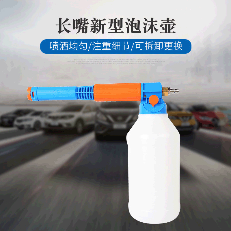 Sterilization flushing watering can farm disinfection head special high-pressure pig farm water gun fan-shaped snowflake foaming tool