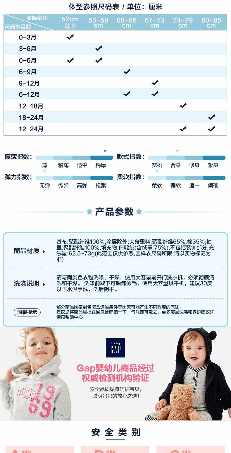 Пуховики gap婴儿连帽羽绒服 473984 女宝宝可爱洋气外套童装