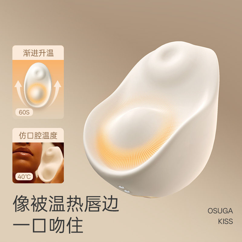 Da Tang Kiss Vibrator detail 2