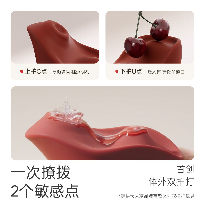 Da Tang Kiss Vibrator detail 4