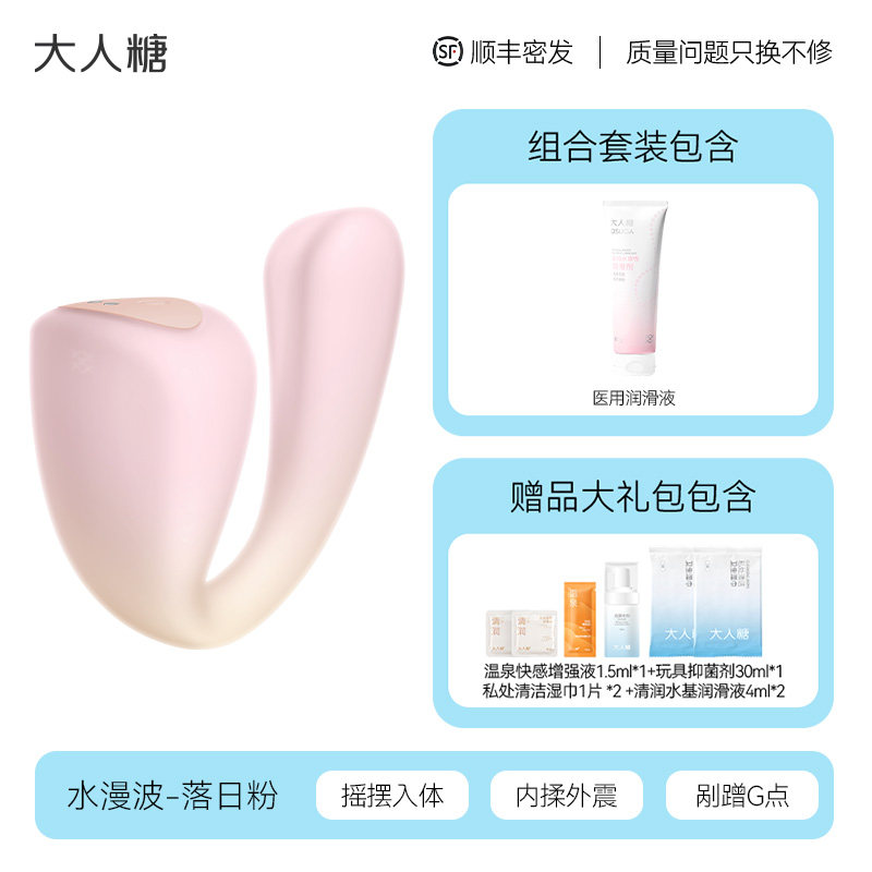 水漫波情趣玩具 detail 8