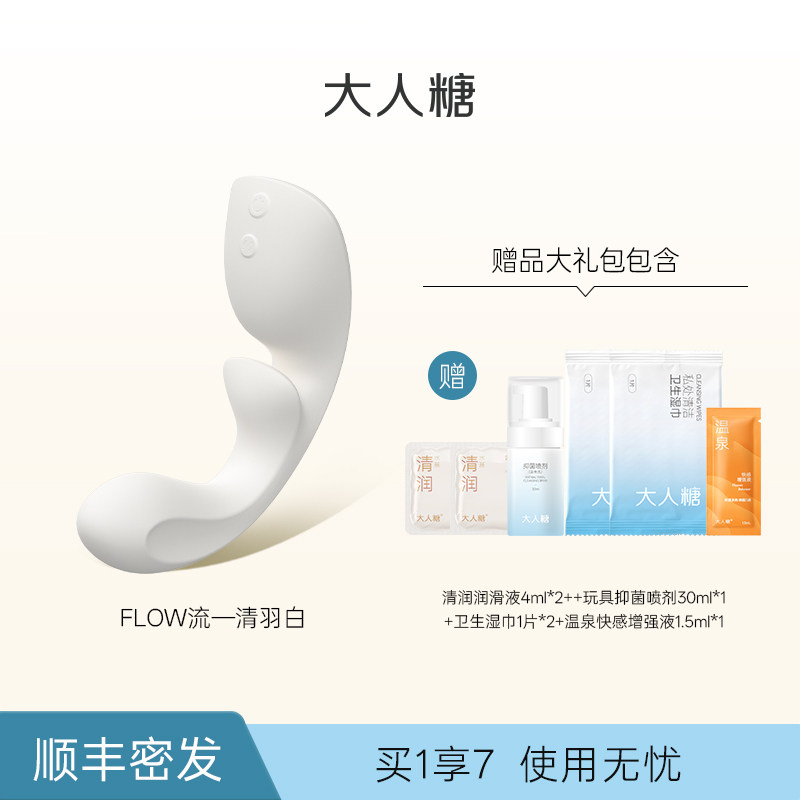 FLOW Silky White Vibrator detail 6