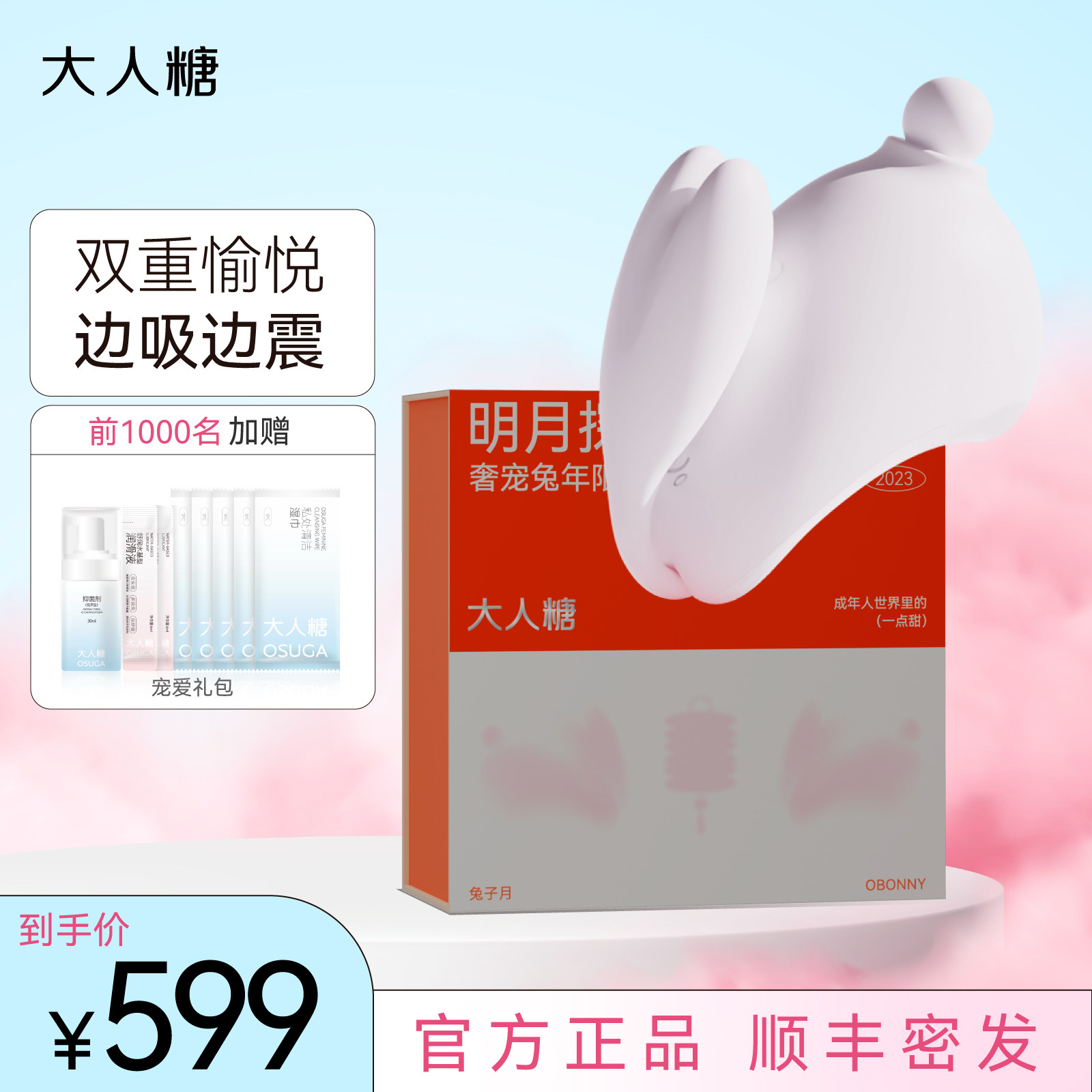 Adult Sugar Rabbit Moon Jump Egg Moon Egg quake Spice Toys Self-Utensils Adults Comfort Women Sex supplies Comforter Comfort 