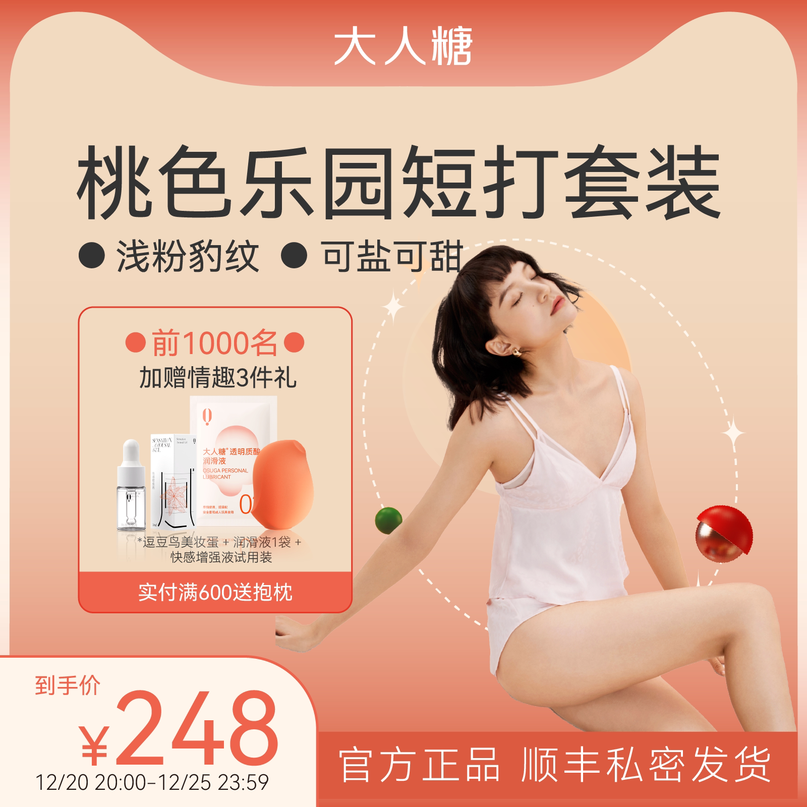 Adult Sugar Peach Paradise bunt suit, sexy pajamas, underwear, camisole suit - pink BAO WEN