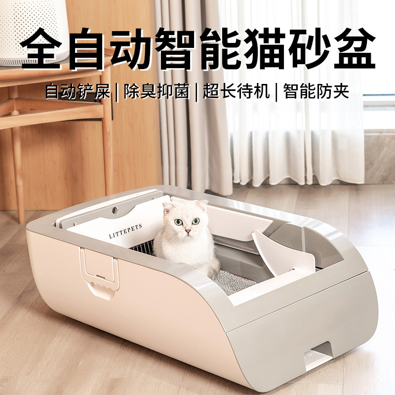 智能猫砂盆全自动清理杀菌除臭,告别铲屎烦恼,猫咪安全无忧!-智能猫砂盆-淘宝好物网
