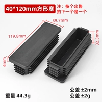 Черный, 40x, 120mm