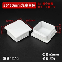 Белый, 50x, 50mm