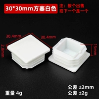 Белый, 30x, 30mm