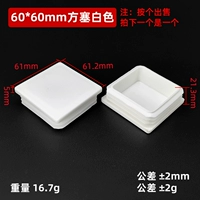 Белый, 60x, 60mm