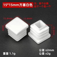 Белый, 15x, 15mm