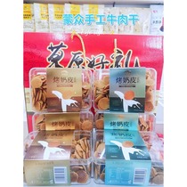 Inner Mongolia Grassland Alba Roasted Milk Skin Nutritional Leisure Office Internet Celebrity Snacks Traditional Flavor 158g Box