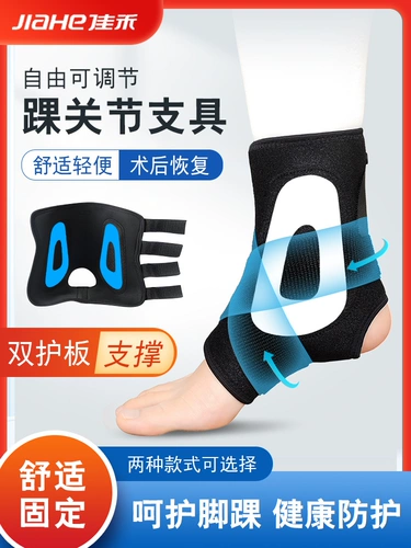 佳禾 Антифрактерные растяжения фиксации голеностопного сустава, реабилитационные костюмы, защитные костюмы, переломы лодыжки баскетбол