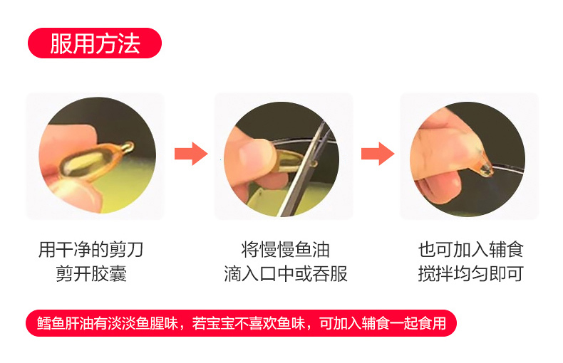 黄金搭档鳕鱼肝油软胶囊