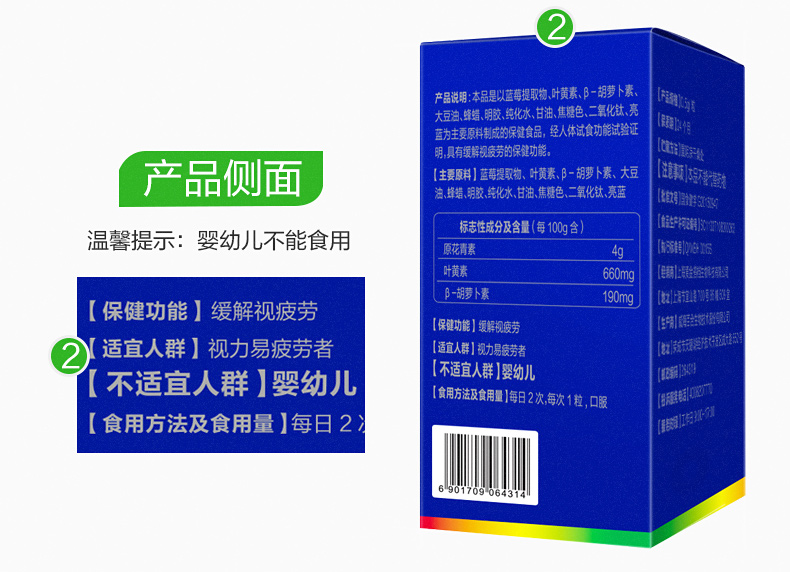 买2送1！黄金搭档蓝莓叶黄素胶囊50粒