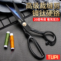 Scissors Tailor Tailor Special Sewing Cut Cloth Tailor Professional Handmade Cut Fabric Cut Leather Big Clothing Factory Industry