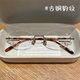 Yi Mengling's Same Style Ultra-Light Retro Titanium Rimless Prescription Glasses for Women, Blue Light Blocking Lenses, Eyeglass Frames for Men, Elegant
