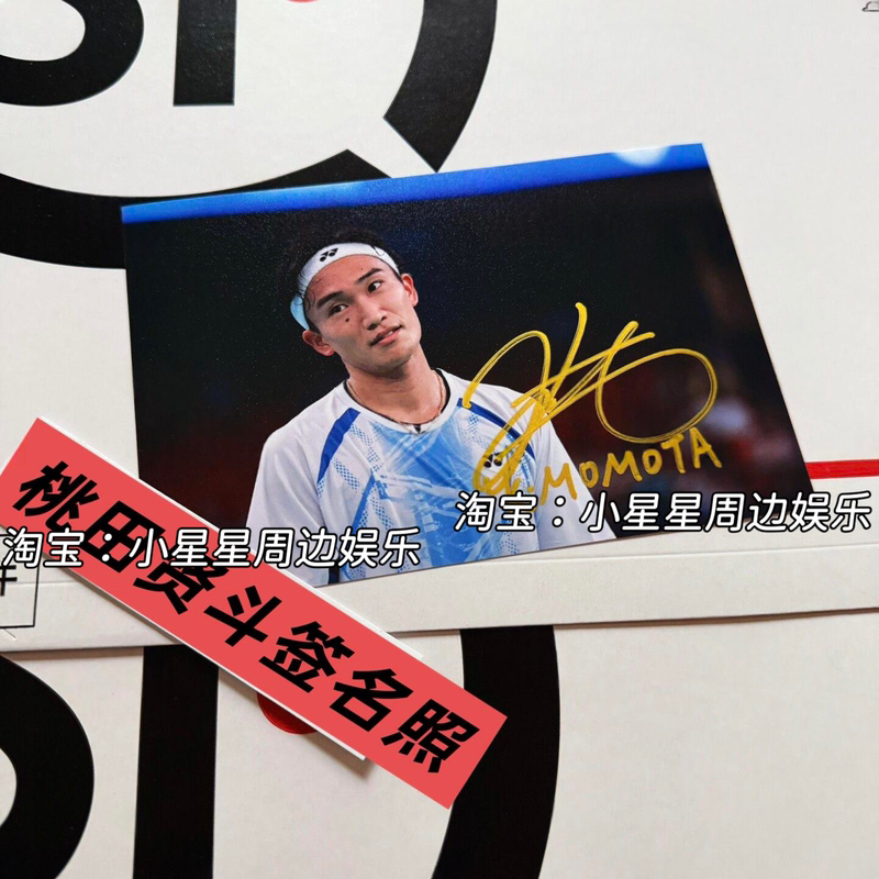Takato Kento Autographed Photo Merchandise [Shanghai Open] Takato Kento Personally Signed Photo Support Gift
