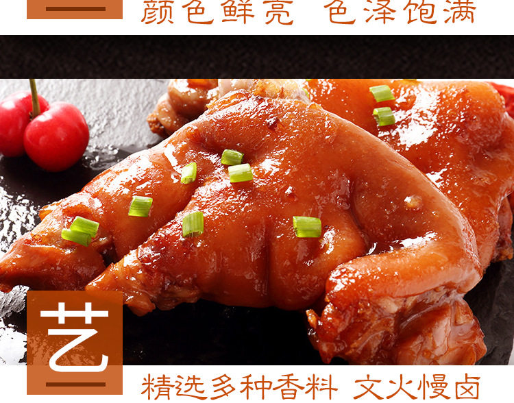楚帅 五香猪蹄 450g 整只装 图6