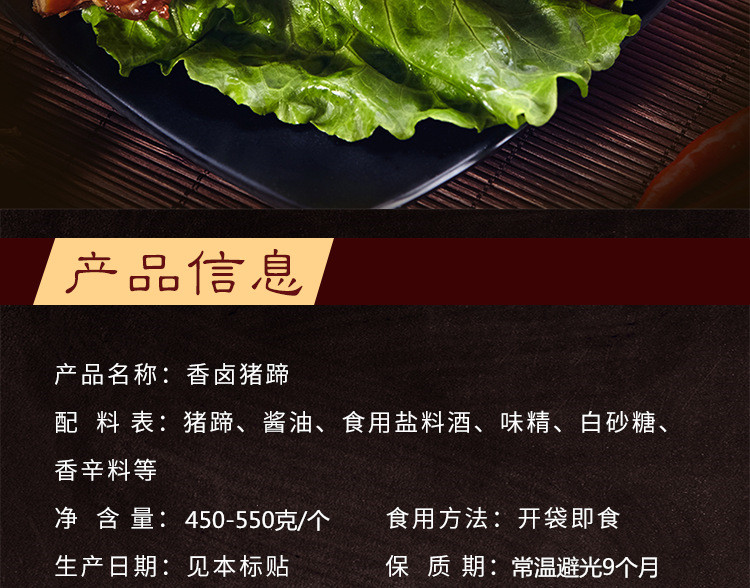 楚帅 五香猪蹄 450g 整只装 图2