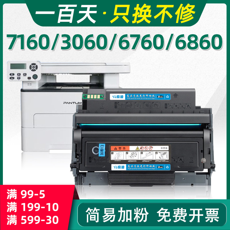 (with chip) suitable for Pantum to460 powder cartridge M7160DW P3060D DW toner cartridge M6760D DW toner M6860FDW powder warehouse DL4