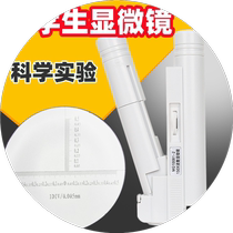 Hand-held microscope childrens science experiment primary school students special portable simple 100 times 150 high-definition magnifying glass with scale sixth grade synchronous textbook experimental instrument materials with light teaching aids