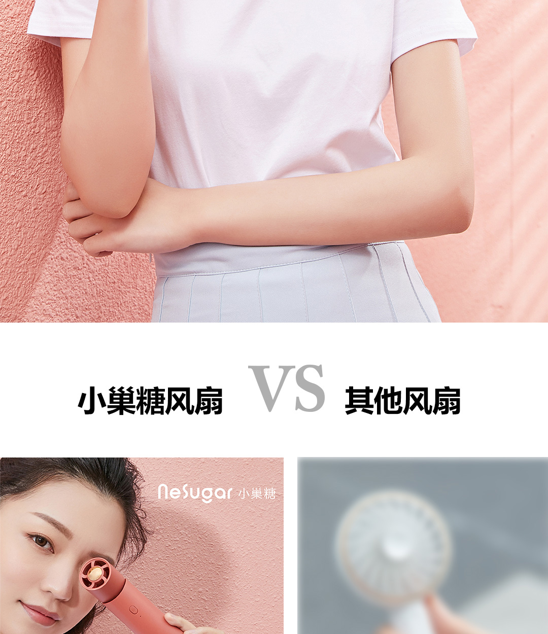 Nesugar 小巢糖  迷你手持USB风扇 可当充电宝 图2