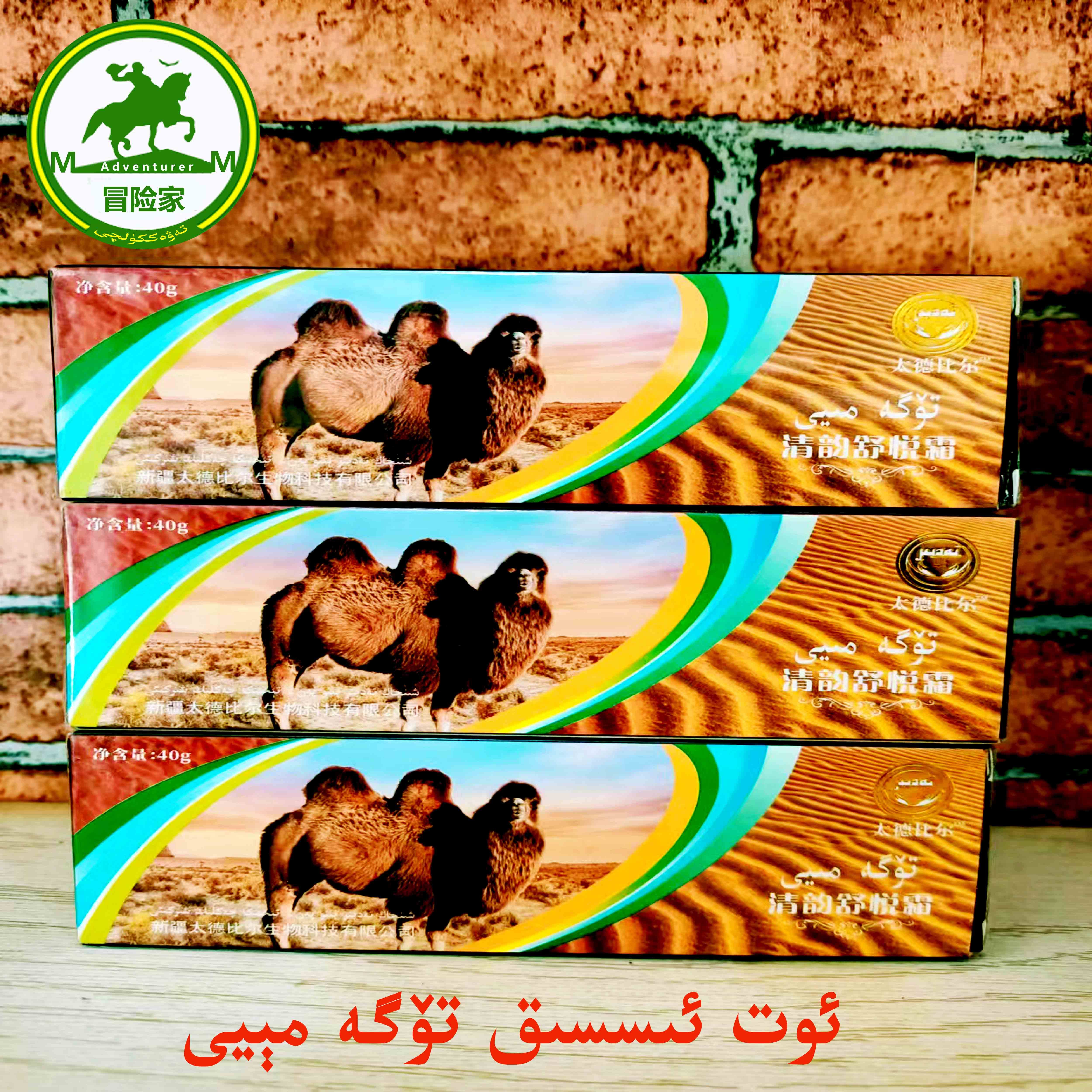 Xinjiang products camel oil hot raw oil 50ml-Taobao