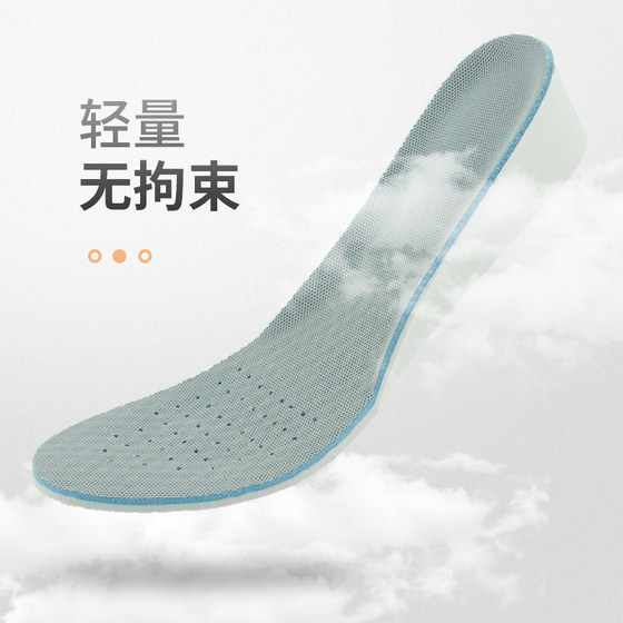 2 pairs of comfortable inner heightening insoles for men, sweat-absorbent, antibacterial, sports, shock-absorbing, heightening full-pads for women, high soft, internet celebrity invisible