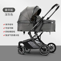 X-образная коляска темно-серая [с подарком]