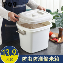 Household rice barrel 20kg moisture-proof insect storage barrel Rice Box large 50kg rice tank rice flour storage box