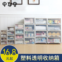 Household drawer storage box plastic transparent wardrobe storage box clothes quilt finishing box snack toy box