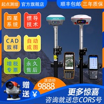 High-precision inertial navigation RTK measuring instrument GPS Zhonghai Dahua measurement Si Tuoli Sinan earthmoving coordinate lofting