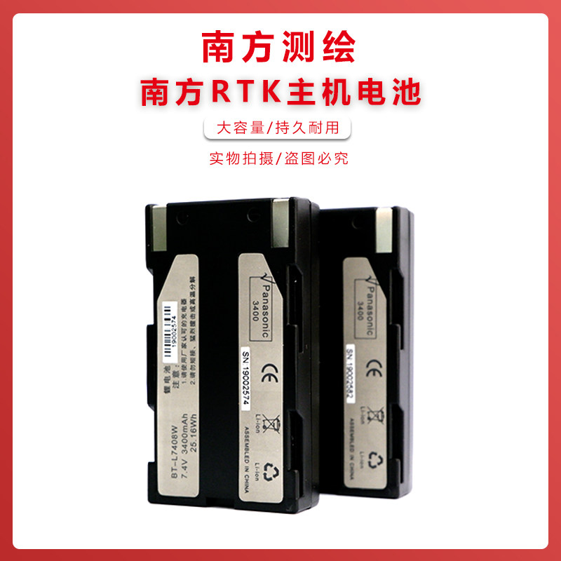 Suitable for Southern Tripod Reds S82T S86 S86 R90 R90 GPS RTK Host 3400 Battery-Taobao