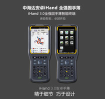 Zhonghida ihand20 ihand30 Hand book RTK hand book accessories rtk gps Huazheng data cable adapter