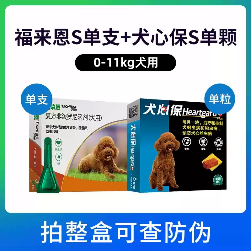 Флэйни Drop корм для домашних животных мелкой породы снаружи и внутри, средство от глистов и блох, с Flaen защитой сердца собаки