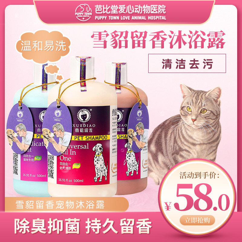 Feret Bath Deodorization Bath Deodorization Bath Bath and Bath Drinking Liquid Pet Supplies Shampoo