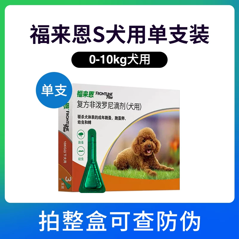 Флэйни Drop корм для домашних животных мелкой породы снаружи и внутри, средство от глистов и блох, с Flaen защитой сердца собаки