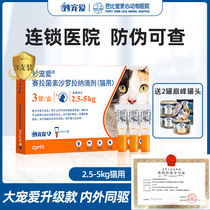The masters great darling loves the promotion level and the great love of the three 2 5-5kg flea bodies inside and outside the insect repellent medicine 0 5ml