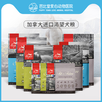 Canada eager for Orijen adult dog original taste chicken dog food big small and medium young adult full dog 2kg6kg11 4kg