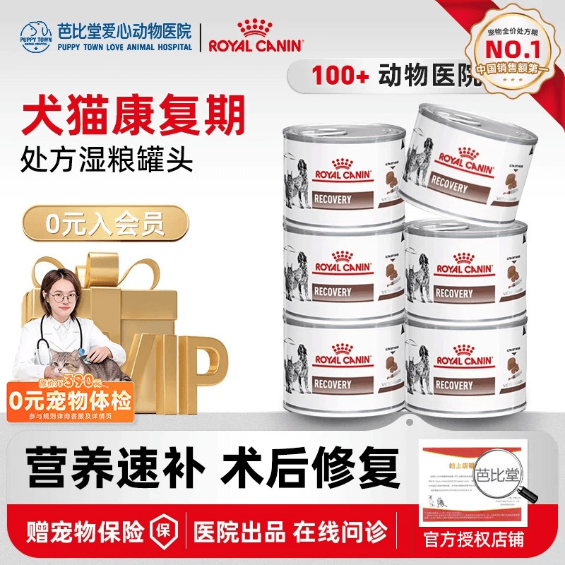 Royal Canin Prescription Wet Food for Dogs and Cats during Recovery Period, Post-Surgery Disease Recovery, Nutritional Supplement, Main Food for Cats and Dogs