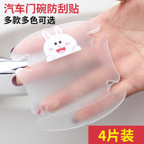 Car door handle anti-scratch stickers door wrist door clasp protective film anti-scratch soft rubber car paint combination outer door buckle car
