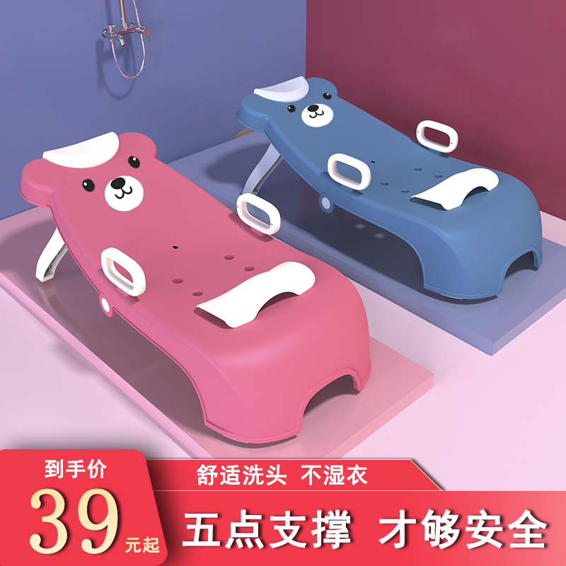 Children's Hair Wash Recliner Folding Hair Wash Chair Baby Hair Wash Bed Shampoo Artifact Child Household Baby Baby Can Sit and Lie Down