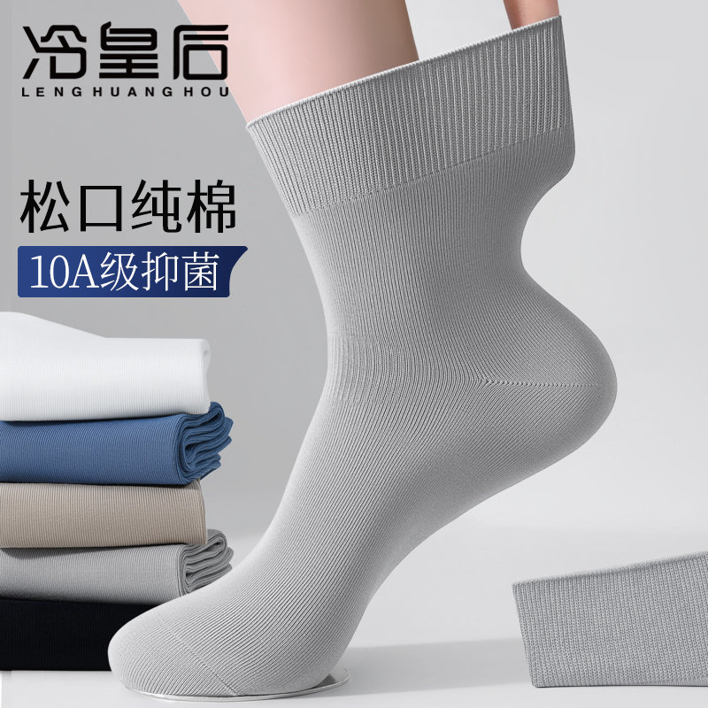 Men's Loose Socks Made of Pure Cotton, Odor-Resistant, Non-Binding, Mid-Calf Length, Extra Large, Suitable for Spring, Autumn, and Summer, Wide-Mouth Socks for the Elderly Men's Loose Socks Made of Pure Cotton, Odor-Resistant, Non-Binding, Mid-Calf Length, Extra Large, Suitable for Spring, Autumn, and Summer, Wide-Mouth Socks for the Elderly