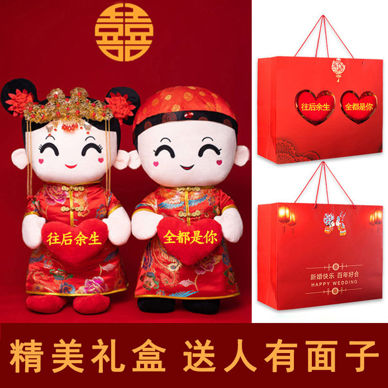 Press bed doll doll a pair of wedding gifts to send new people to the wedding room New high-end ornaments for newlyweds Wedding big doll