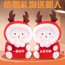 Press the doll a pair of wedding press toys wedding doll wedding gifts to send newcomers Xia baby pillow gifts